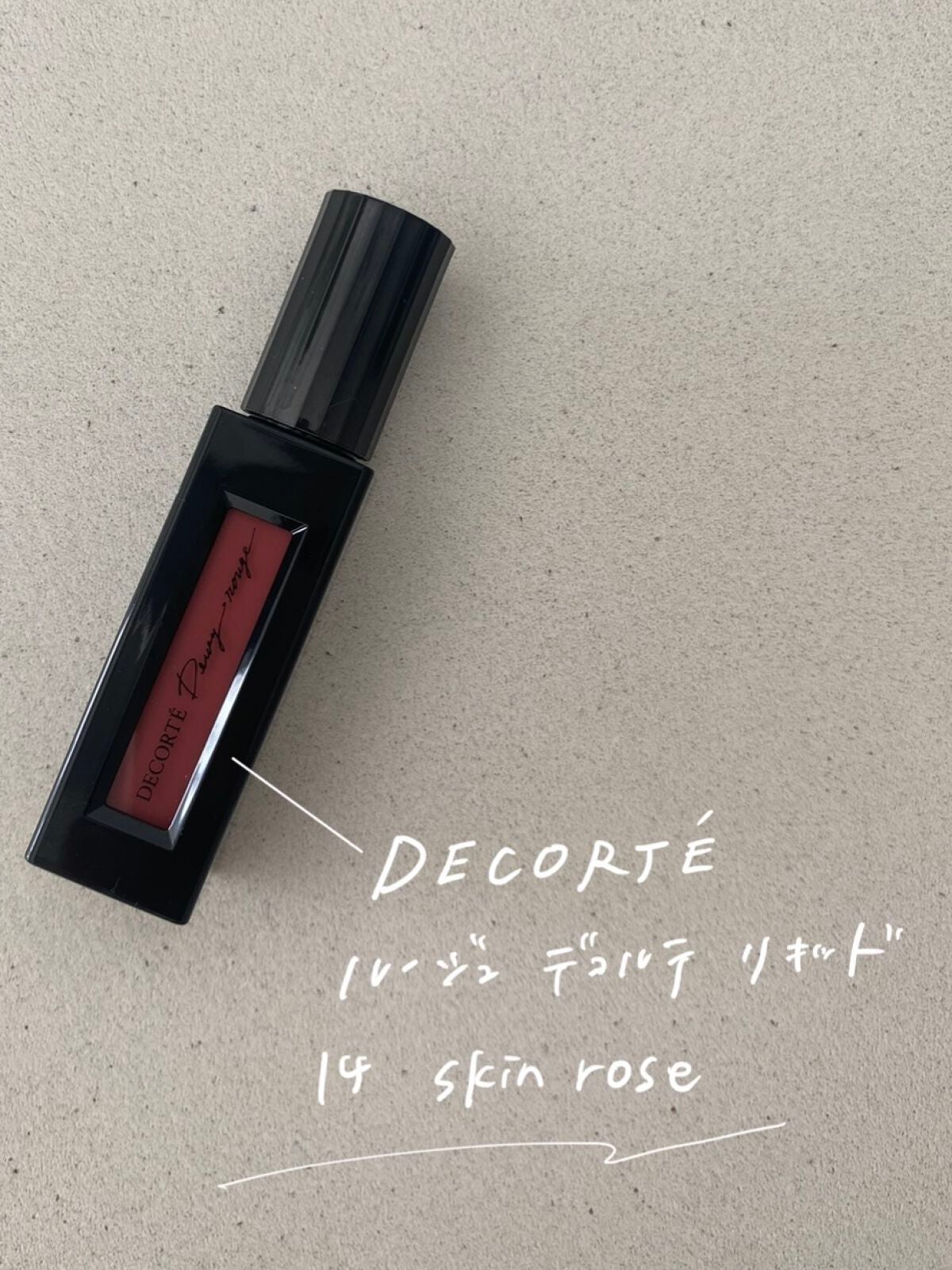 ルージュ デコルテ リキッド/DECORTÉ/口紅を使ったクチコミ(2枚目)
