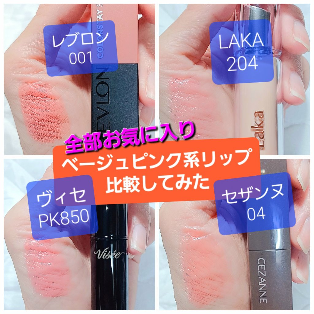 レブロン カラーステイ スウェード インク リップスティック 001 ガット インスティンクト/REVLON/口紅を使ったクチコミ（1枚目）