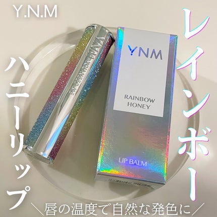 YNM  レインボーハニーリップバーム/YNM/リップバームを使ったクチコミ(1枚目)