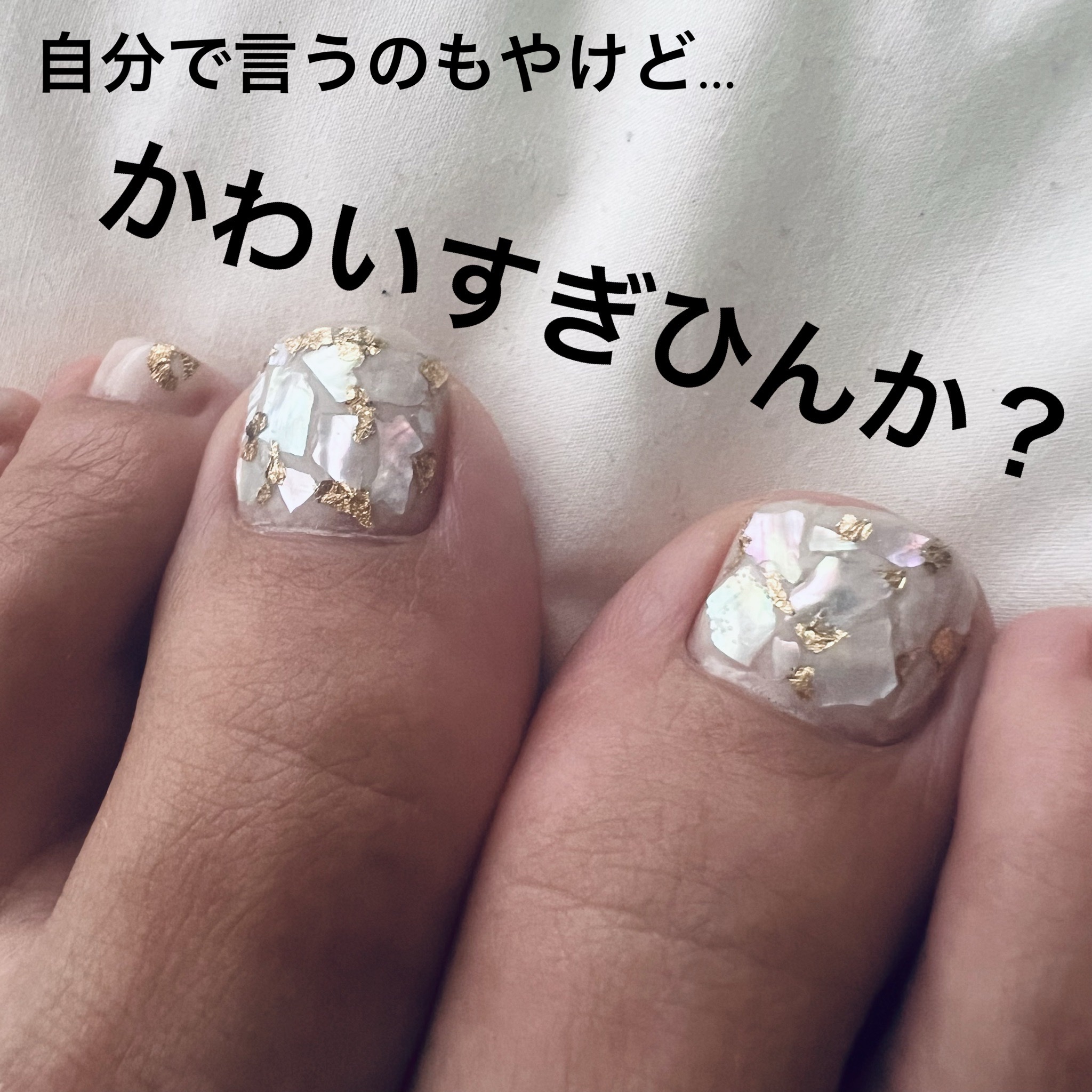 グロッシーコート/スキューズミー/オールインワンネイルを使ったクチコミ（2枚目）