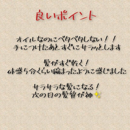 CCオイル/エッセンシャル/ヘアオイルを使ったクチコミ(4枚目)