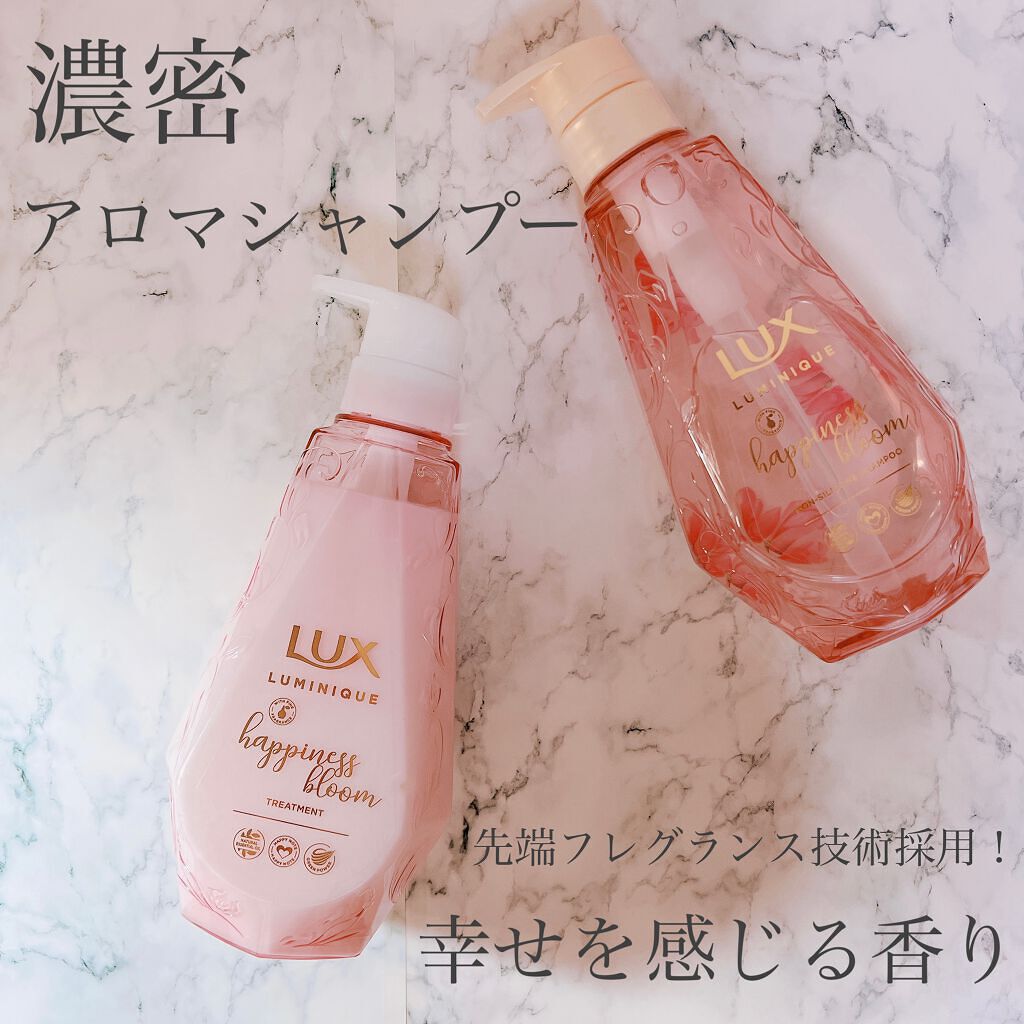 ルミニーク ハピネスブルーム シャンプー／トリートメント/LUX/市販シャンプーを使ったクチコミ（1枚目）