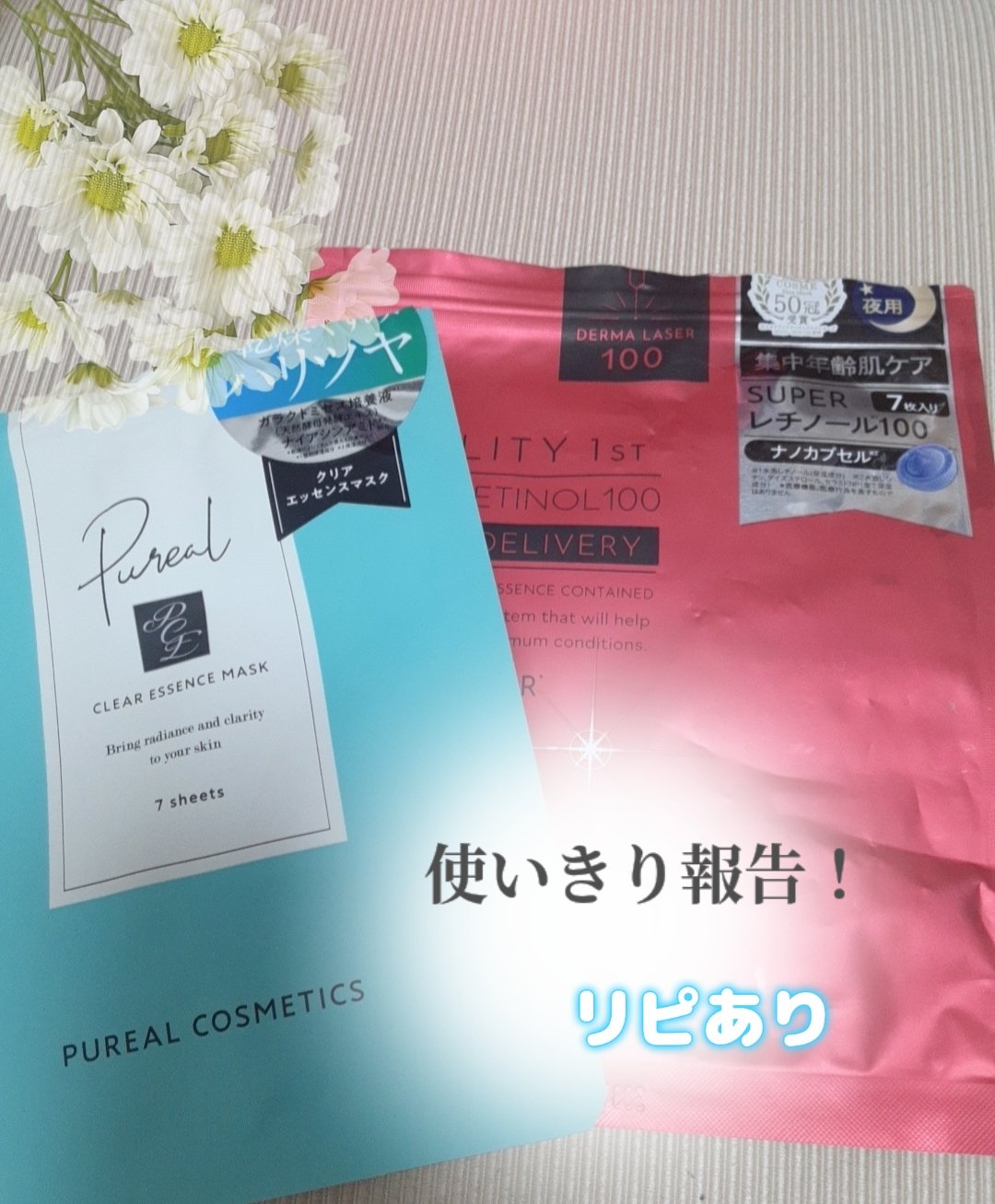 クリアエッセンスマスク/ピュレア/シートマスク・パックを使ったクチコミ（1枚目）