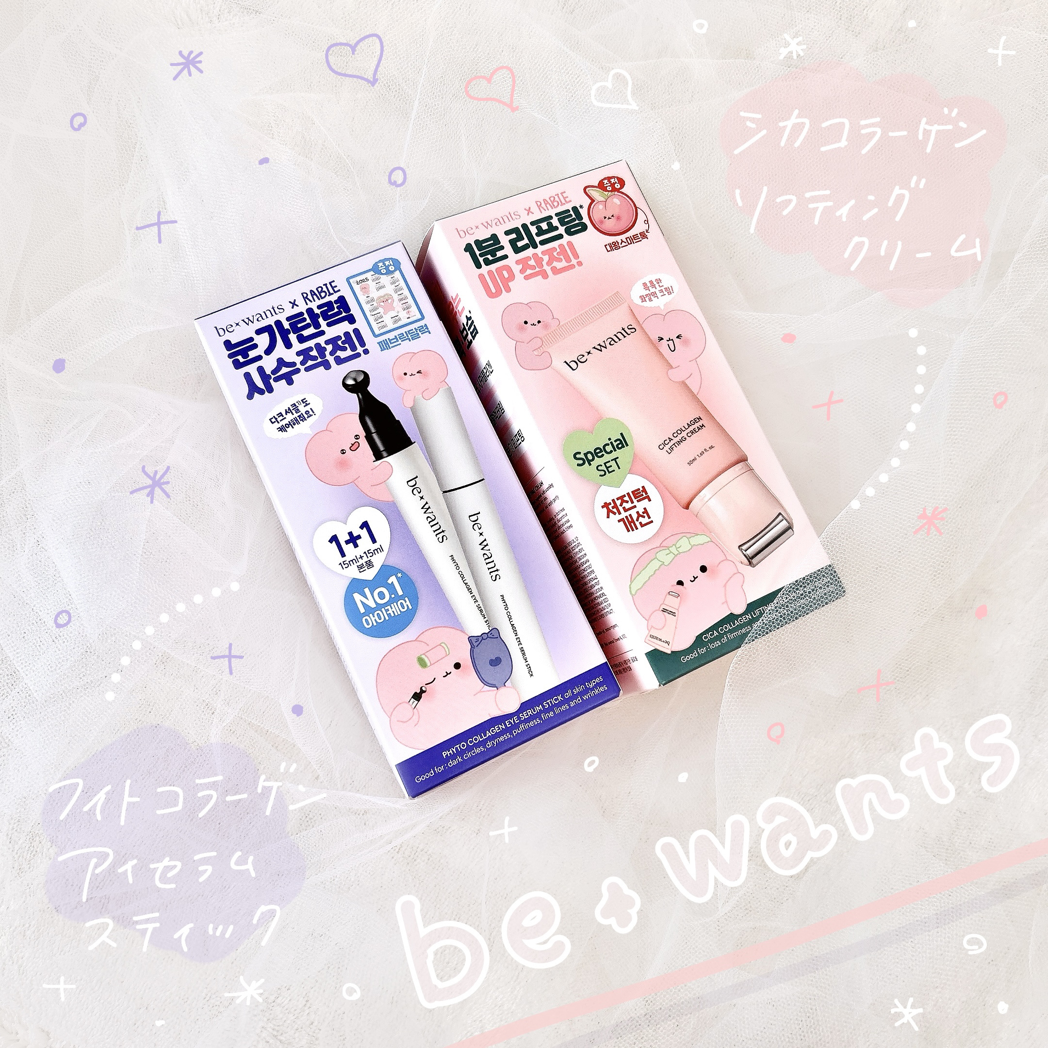 シカコラーゲンリフティングクリーム/be wants/フェイスクリームを使ったクチコミ（1枚目）