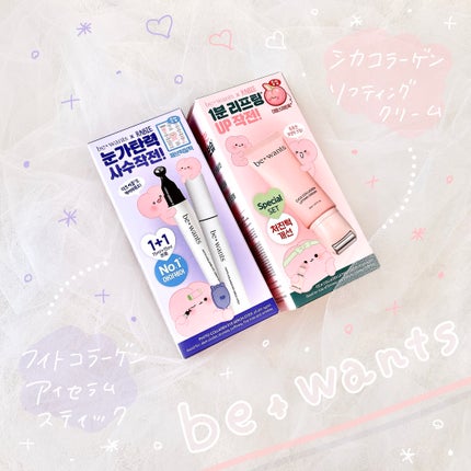フィトコラーゲンアイセラムスティック/be wants/アイケア・アイクリームを使ったクチコミ(1枚目)