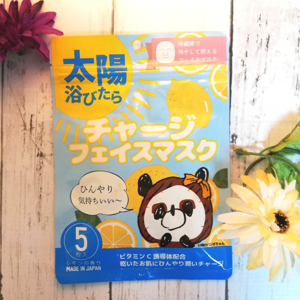 チャージフェイスマスク/Charge Face Mask/シートマスク・パックを使ったクチコミ(2枚目)