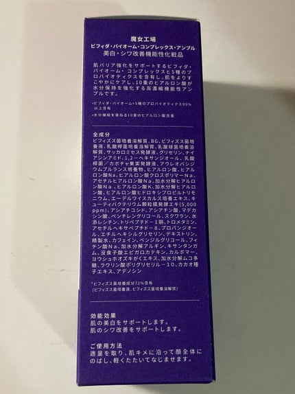 ビフィダバイオームコンプレックスセラム/manyo/美容液を使ったクチコミ(5枚目)