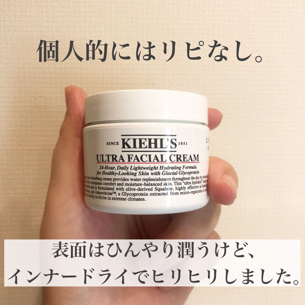 クリーム UFC/Kiehl's/フェイスクリームを使ったクチコミ(4枚目)
