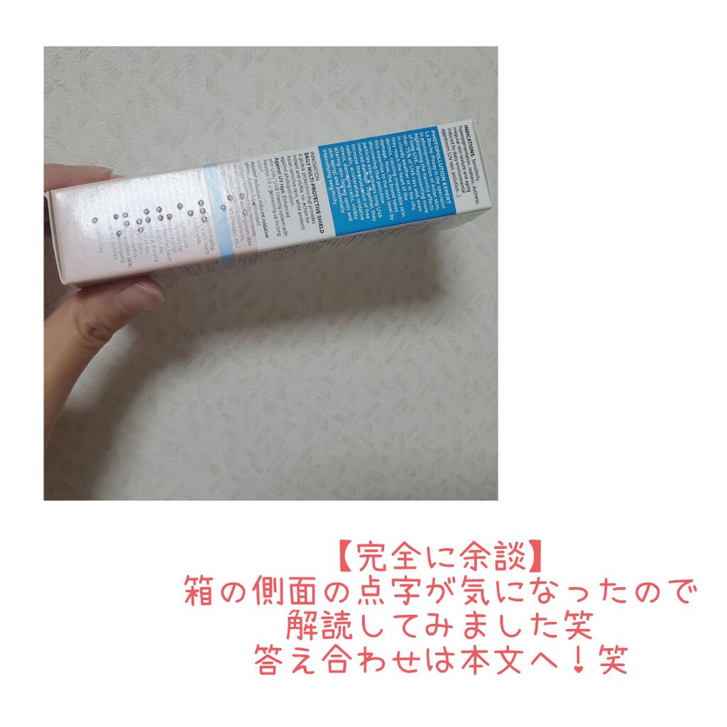 UVイデア XL プロテクショントーンアップ ローズ/ラ ロッシュ ポゼ/日焼け止めクリームを使ったクチコミ(5枚目)