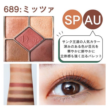 【旧】サンク クルール クチュール/Dior/アイシャドウパレットを使ったクチコミ(4枚目)