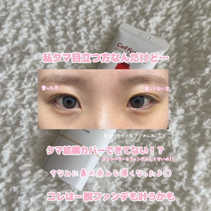 スキンブレミッシュバーム/Cell Fusion C(セルフュージョンシー)/化粧下地を使ったクチコミ(3枚目)