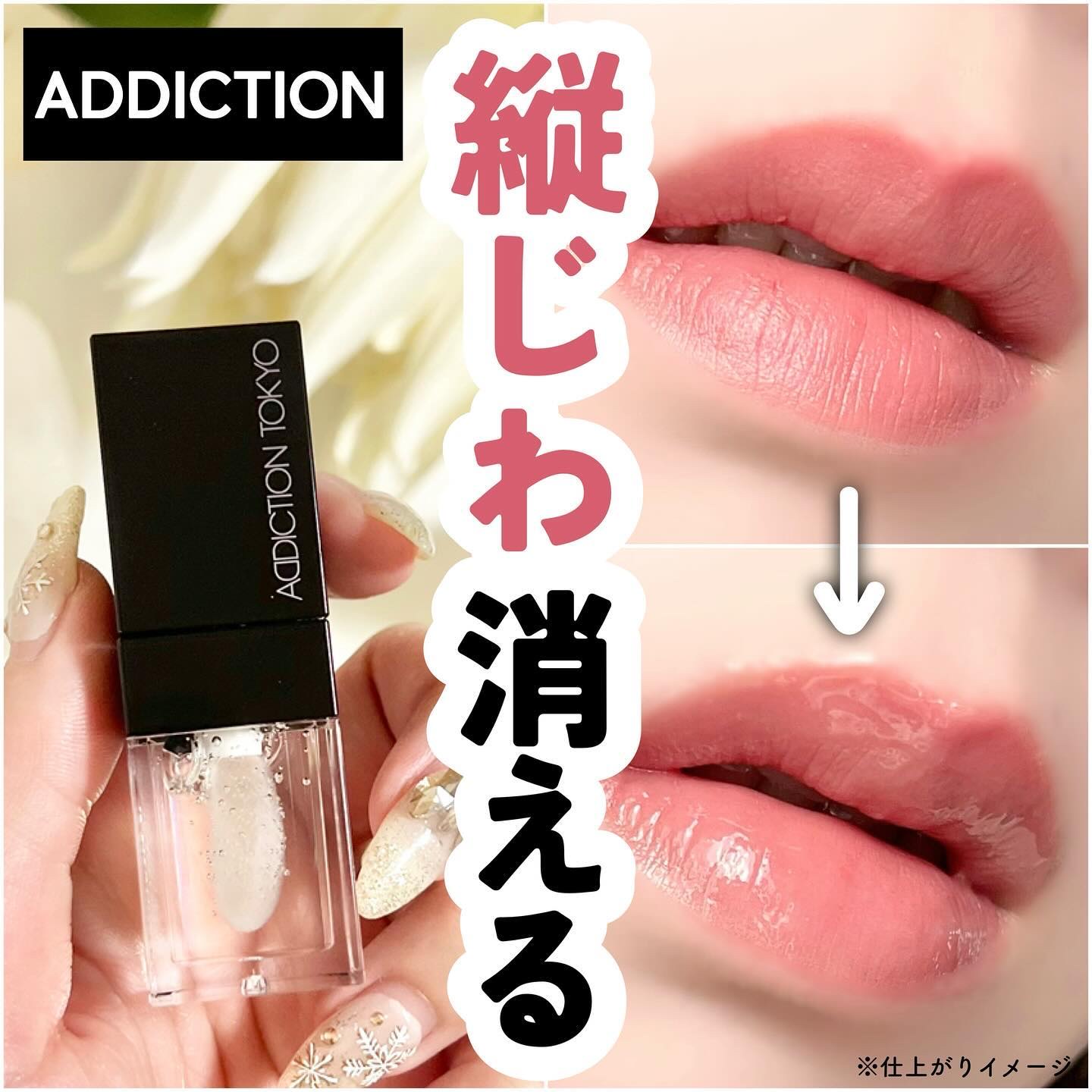 リップ オイル プランパー 001 Suggestive/ADDICTION/リップオイルを使ったクチコミ（1枚目）