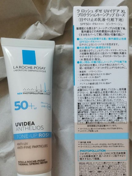 UVイデア XL プロテクショントーンアップ/ラ ロッシュ ポゼ/日焼け止めクリームを使ったクチコミ(4枚目)