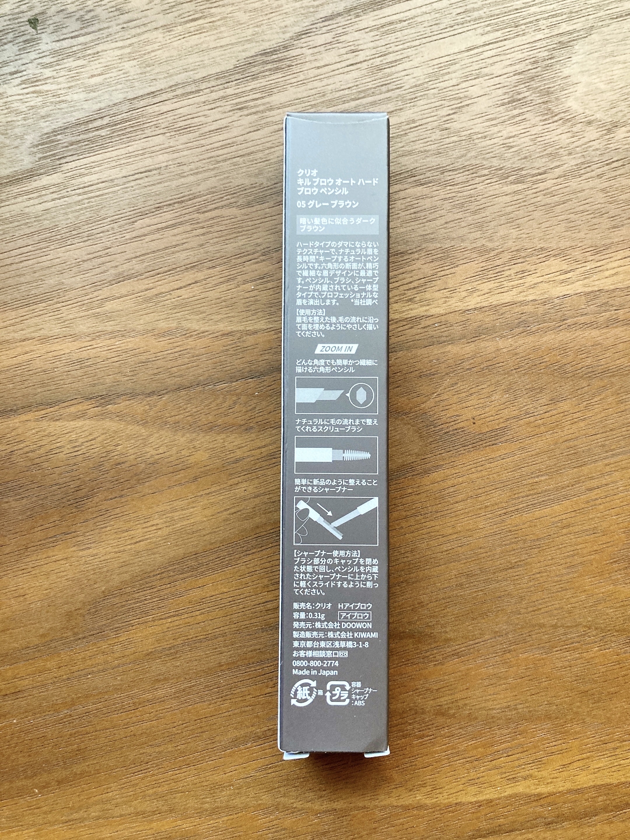 キル ブロウ オート ハード ブロウ ペンシル 05 GRAY BROWN/CLIO/アイブロウペンシルを使ったクチコミ（2枚目）