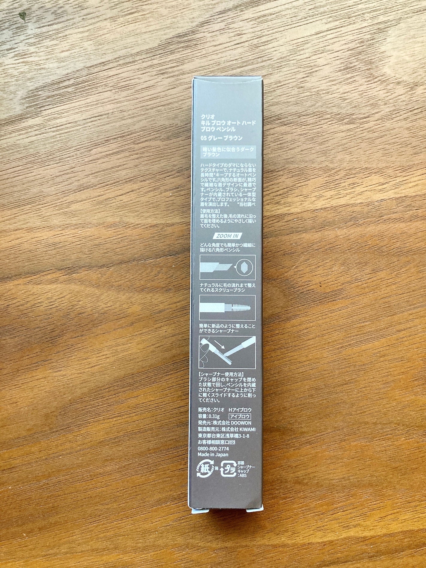 キル ブロウ オート ハード ブロウ ペンシル/CLIO/アイブロウペンシルを使ったクチコミ(2枚目)