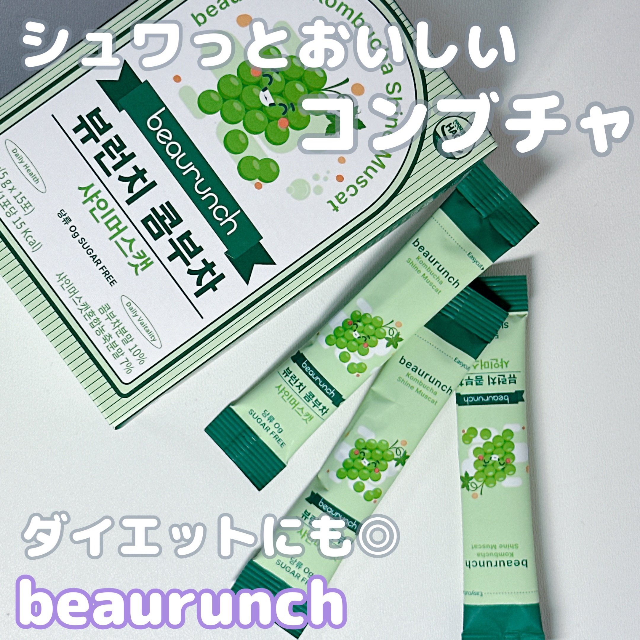 コンブチャ/ビューランチ/コンブチャを使ったクチコミ（1枚目）