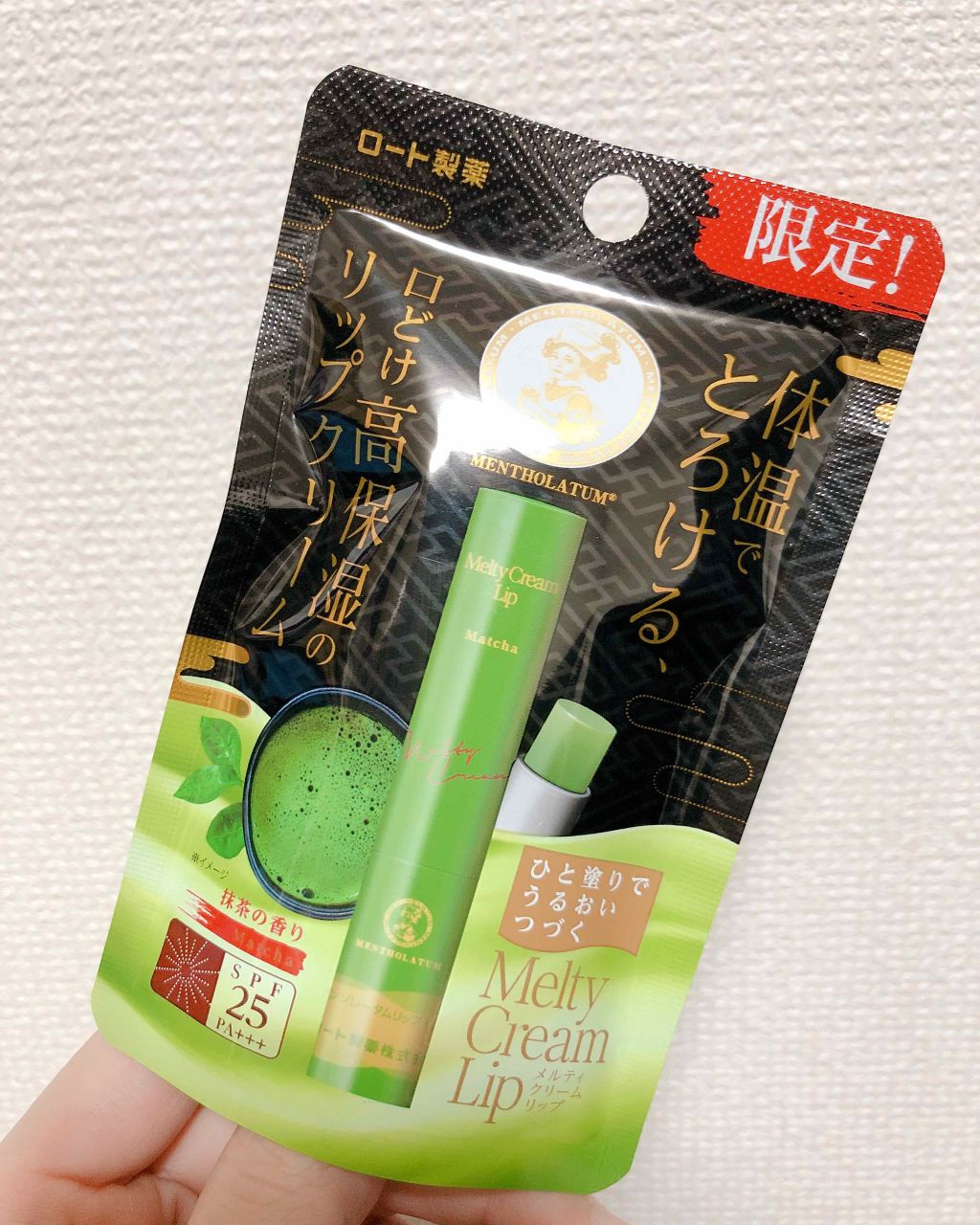 メルティクリームリップ/メンソレータム/リップクリームを使ったクチコミ（1枚目）