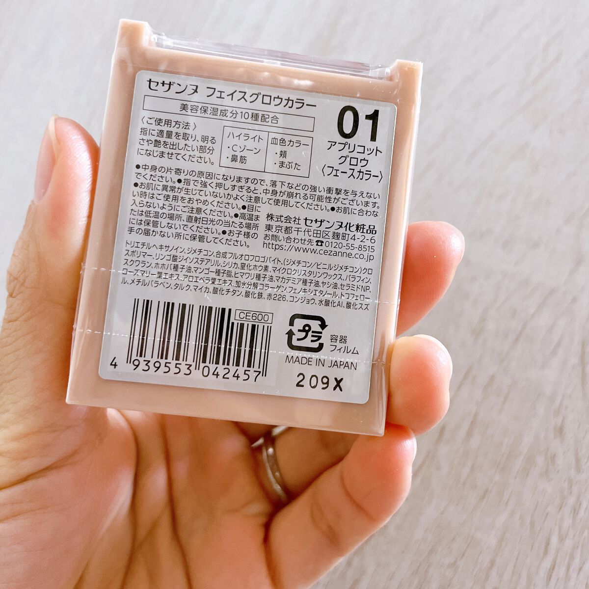 フェイスグロウカラー/CEZANNE/クリームハイライトを使ったクチコミ(2枚目)