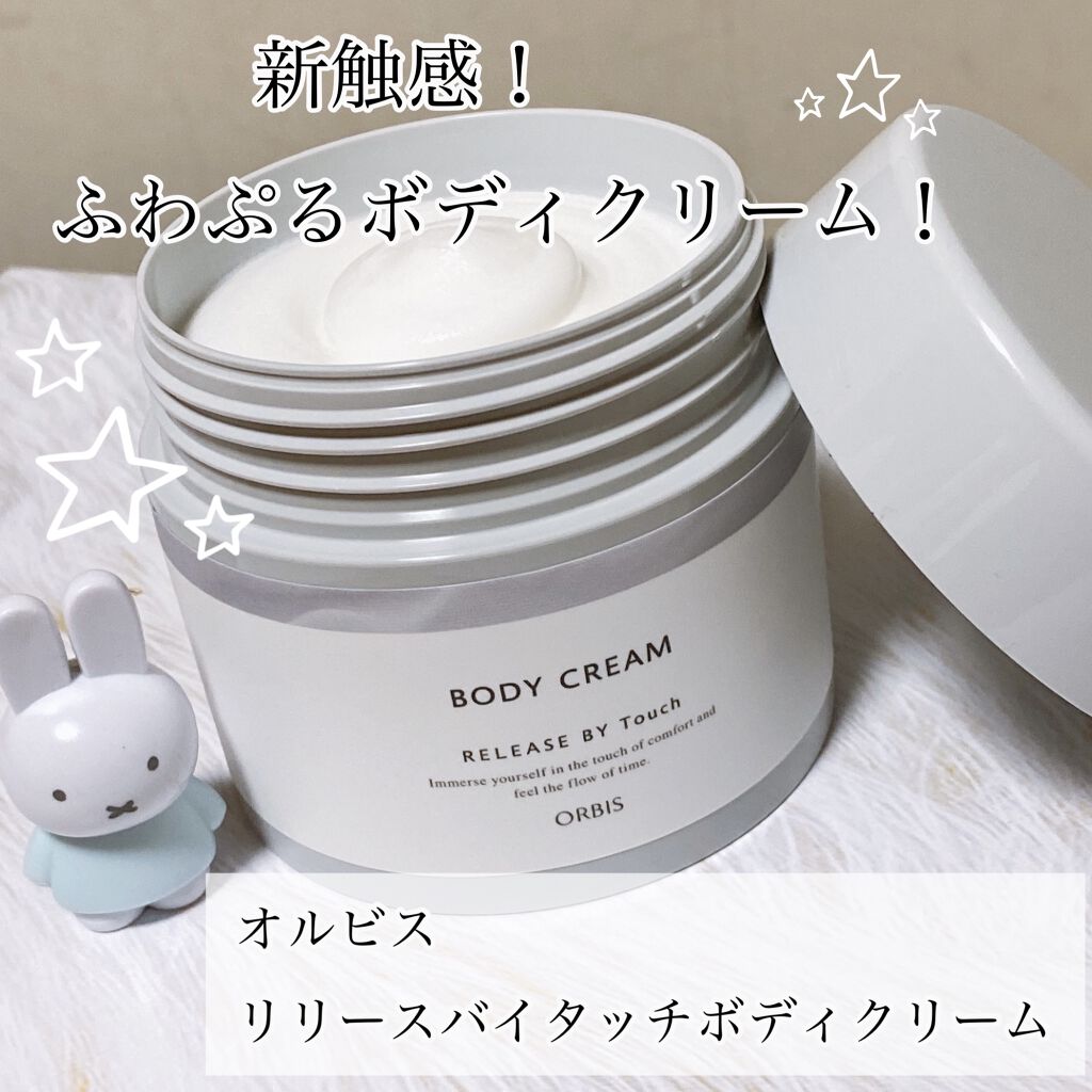リリースバイタッチ ボディクリーム|オルビスの口コミ「\新感触!ふわぷる感が楽しいボディクリーム..」 by ちひろ????(混合肌 20代後半) | LIPS リリースバイタッチ ボディクリーム|オルビスの口コミ「\新感触!ふわぷる感が楽しいボディクリーム..」 by ちひろ????(混合肌 20代後半) | LIPS