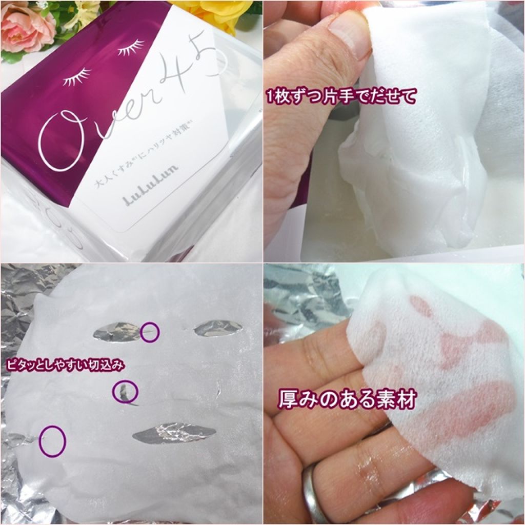 ルルルンOVER45 アイリスブルー（クリア）/ルルルン/シートマスク・パックを使ったクチコミ（3枚目）