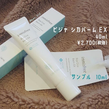 innisfree ビジャ シカバーム EXのクチコミ「innisfree　ビジャシカバームEX


イニスフリーの店舗では、お買い物したときに選べる.....」（2枚目）