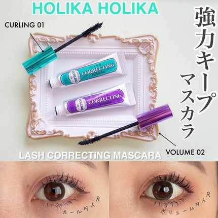 ホリカホリカ ラッシュコレクティングマスカラ/HOLIKA HOLIKA/マスカラを使ったクチコミ(1枚目)