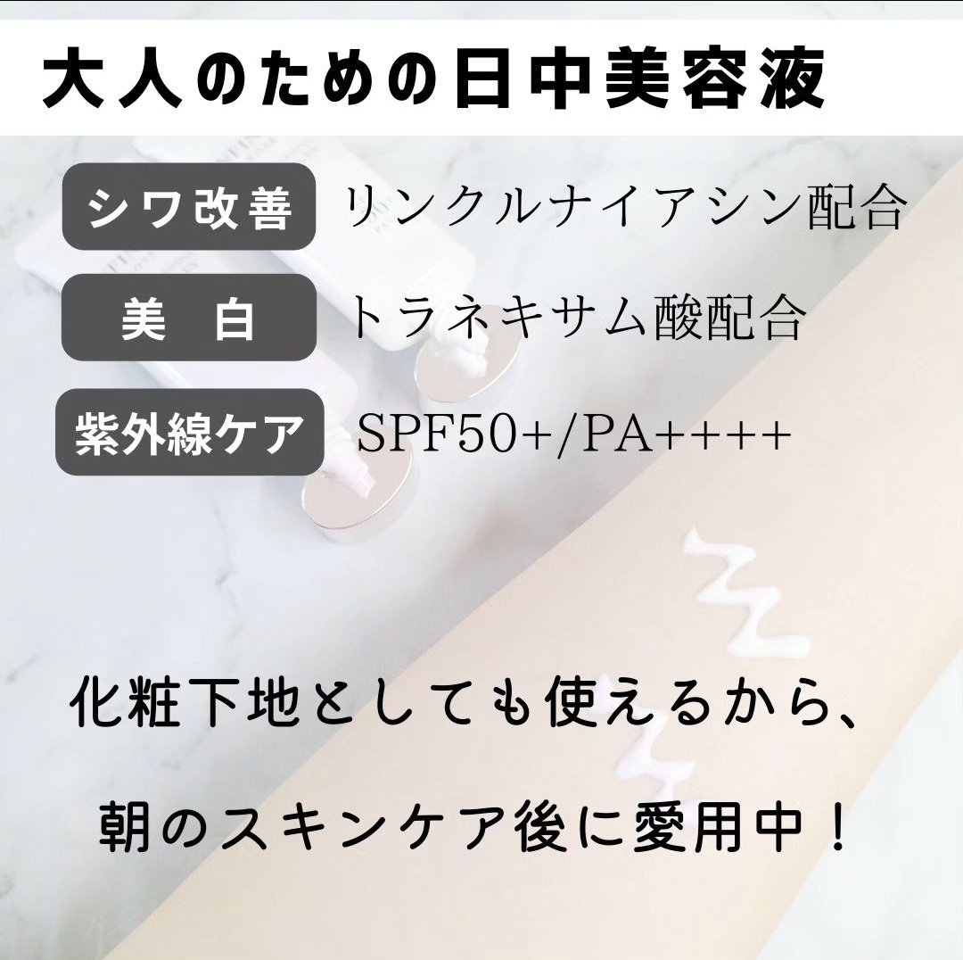 マルチプロテクション デイセラム UV 01 ナチュラル/インフィニティ/日焼け止めクリームを使ったクチコミ（2枚目）