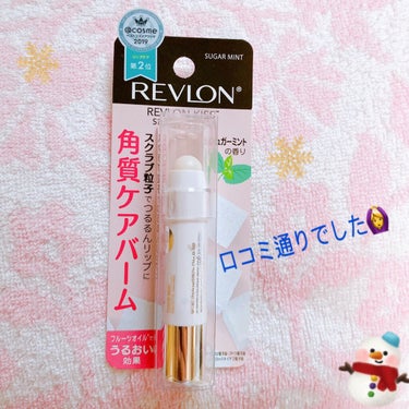 レブロン キス シュガー スクラブ/REVLON/リップスクラブを使ったクチコミ（1枚目）