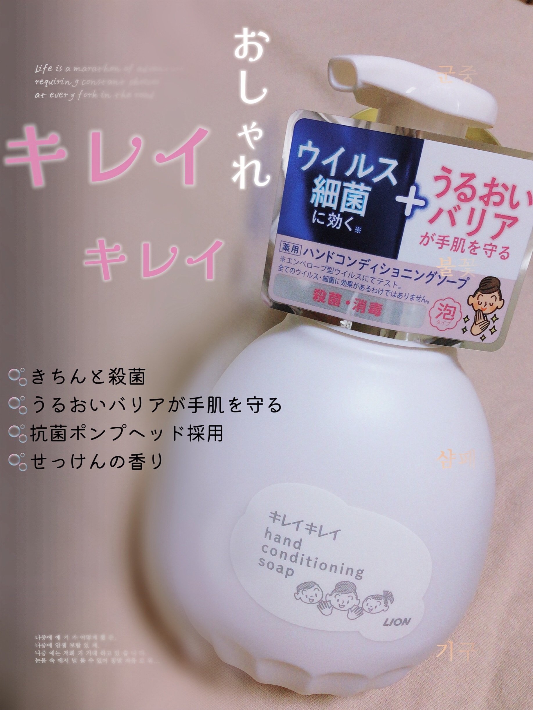 薬用ハンドコンディショニングソープ やさしいせっけんの香り/キレイキレイ/ハンドソープを使ったクチコミ（1枚目）