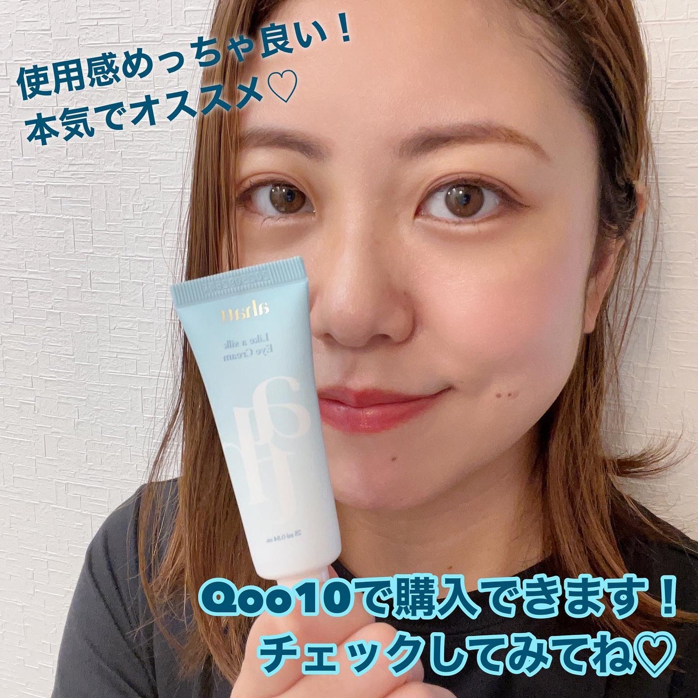 ライクシルクアイクリーム/ahatt/アイケア・アイクリームを使ったクチコミ(7枚目)