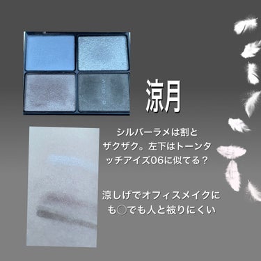 デザイニング カラー アイズ 09 涼月 -RYOUGETSU/SUQQU/アイシャドウパレットを使ったクチコミ（2枚目）