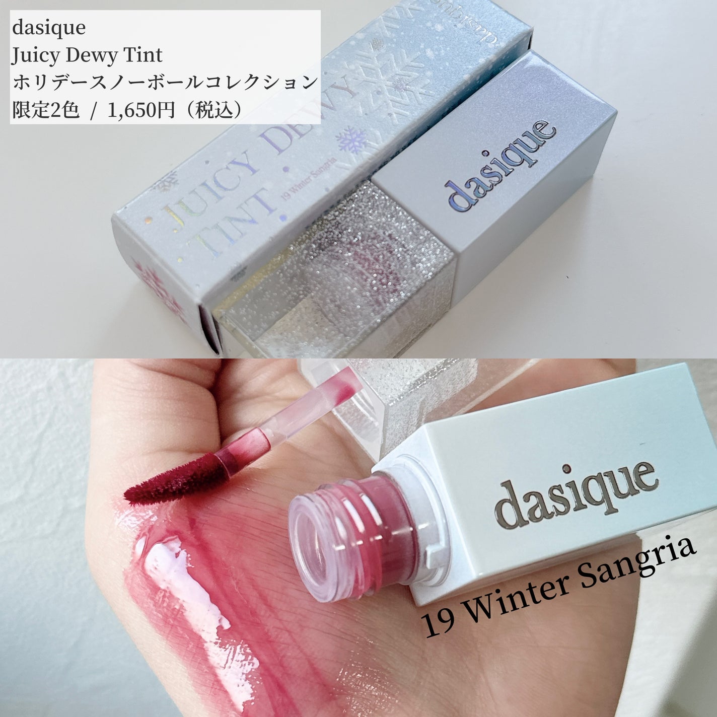 ジューシーデュイティント/dasique/リップティントを使ったクチコミ(2枚目)