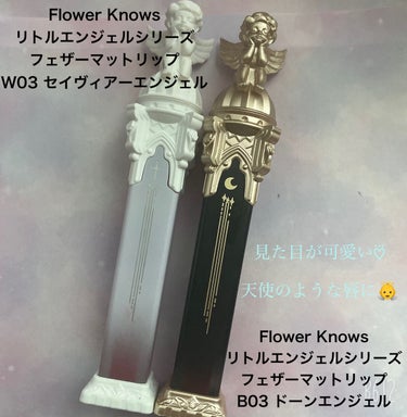 リトルエンジェルフェザーマットリップ B03ドーンエンジェル/FlowerKnows/口紅を使ったクチコミ（1枚目）