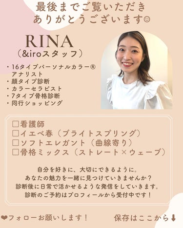 Rina on LIPS 「は〜🥺可愛すぎる色🥺と何度も鏡を見てしまう今回の髪色。暖色系の..」（7枚目）
