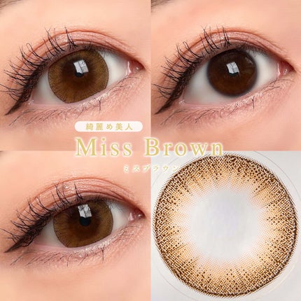 Majette 1day/Majette/ワンデー(1DAY)カラコンを使ったクチコミ(4枚目)