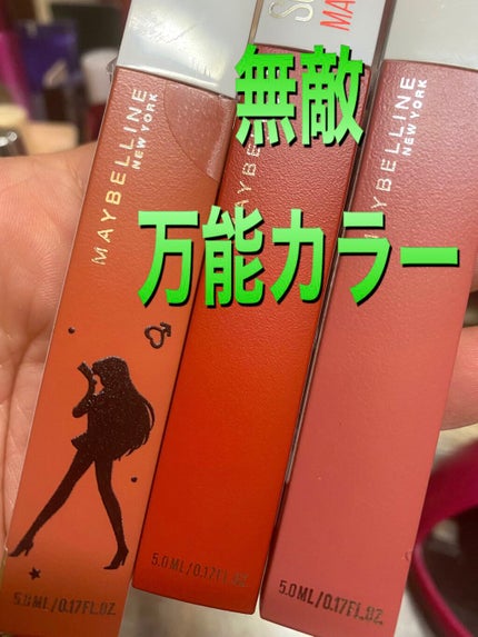 SPステイ マットインク 205/MAYBELLINE NEW YORK/口紅を使ったクチコミ(1枚目)