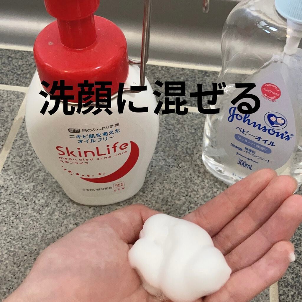 あんღ on LIPS 「ベビーオイルの使い方..」(2枚目)