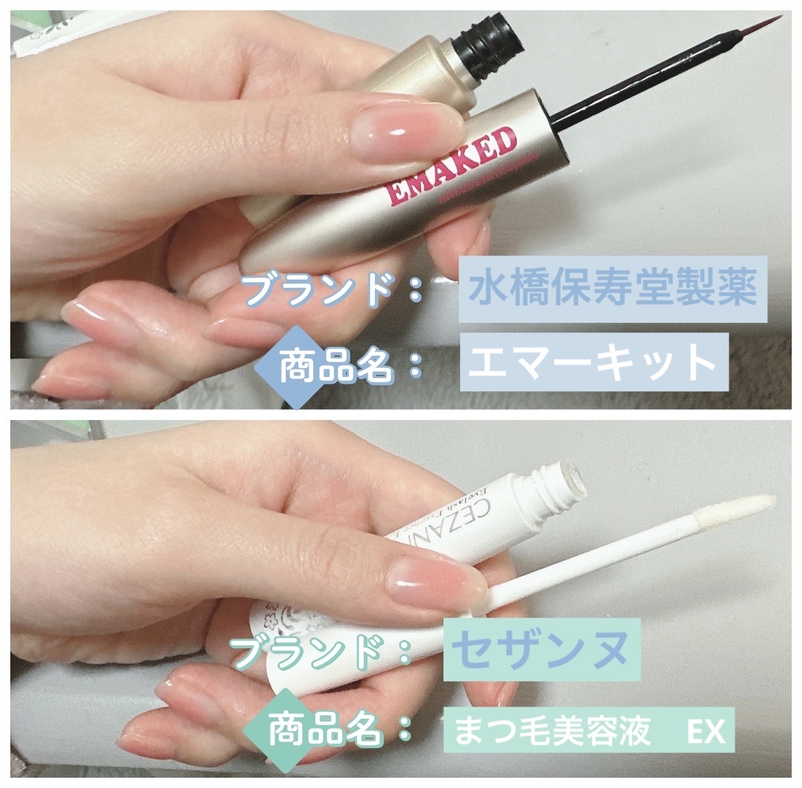 EMAKED（エマーキット）/水橋保寿堂製薬/まつげ美容液を使ったクチコミ（2枚目）