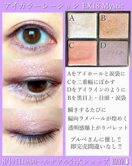 アイカラーレーション/LUNASOL/アイシャドウパレットを使ったクチコミ(5枚目)
