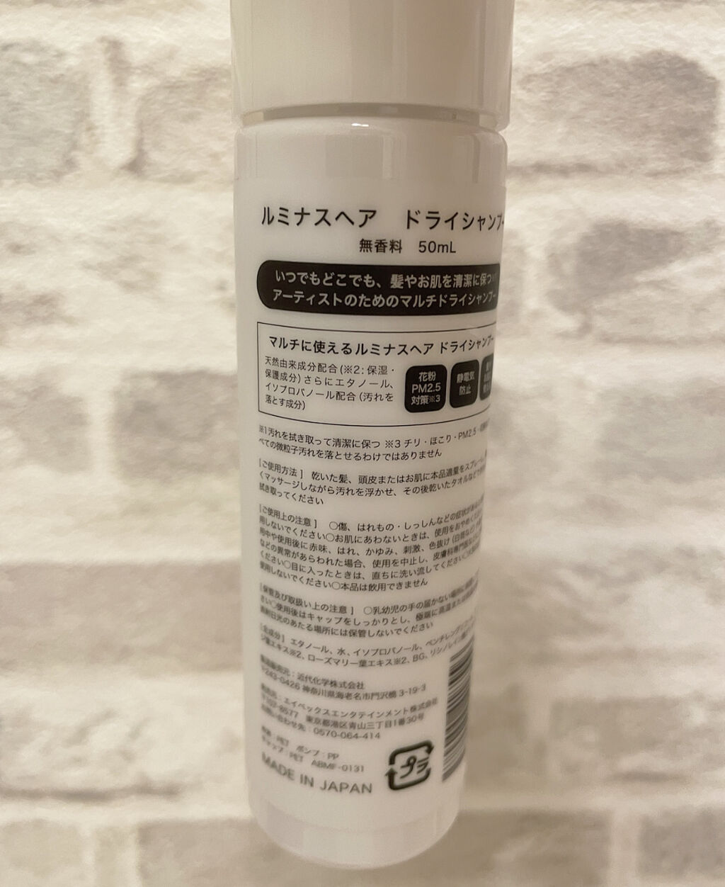 ルミナスヘア マルチドライシャンプー ベルガモット/avex beauty method/ドライシャンプーを使ったクチコミ（3枚目）