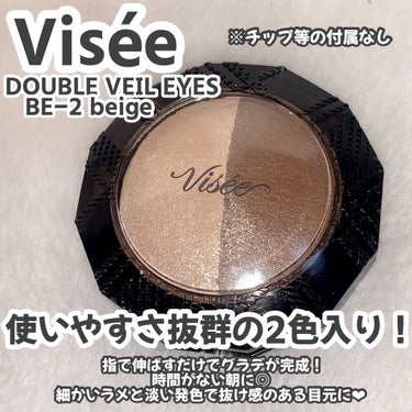 ダブルヴェール アイズ BE-2 ベージュ系/Visée/アイシャドウパレットを使ったクチコミ（2枚目）