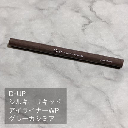シルキーリキッドアイライナーWP/D-UP/リキッドアイライナーを使ったクチコミ(2枚目)