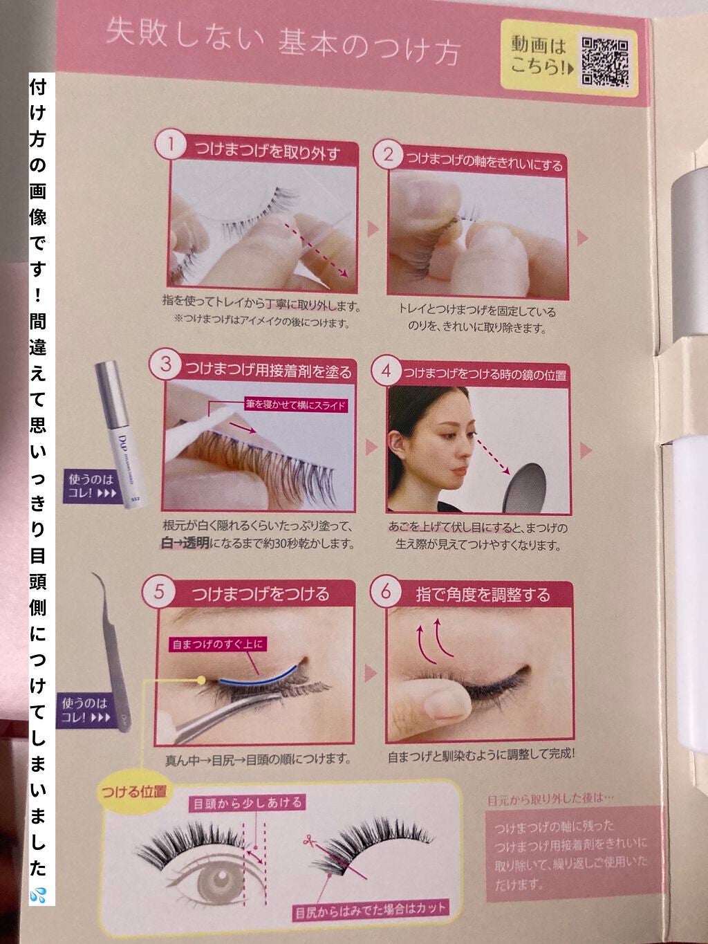 パーフェクトツイーザー/D-UP/その他化粧小物を使ったクチコミ(2枚目)