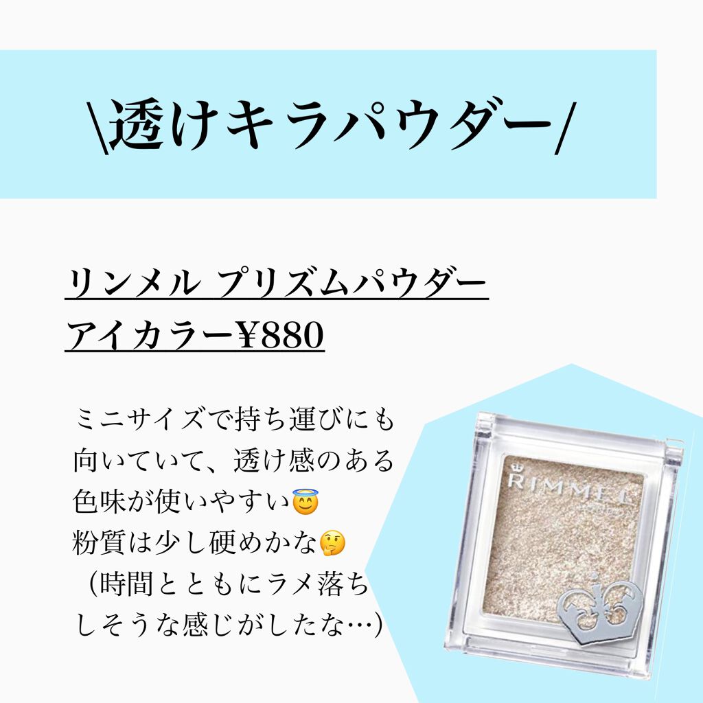のんさん(コスメ、美容) on LIPS 「こんばんは、のんさんです🌸今回は、涙袋がぷっくりする!..」(2枚目)