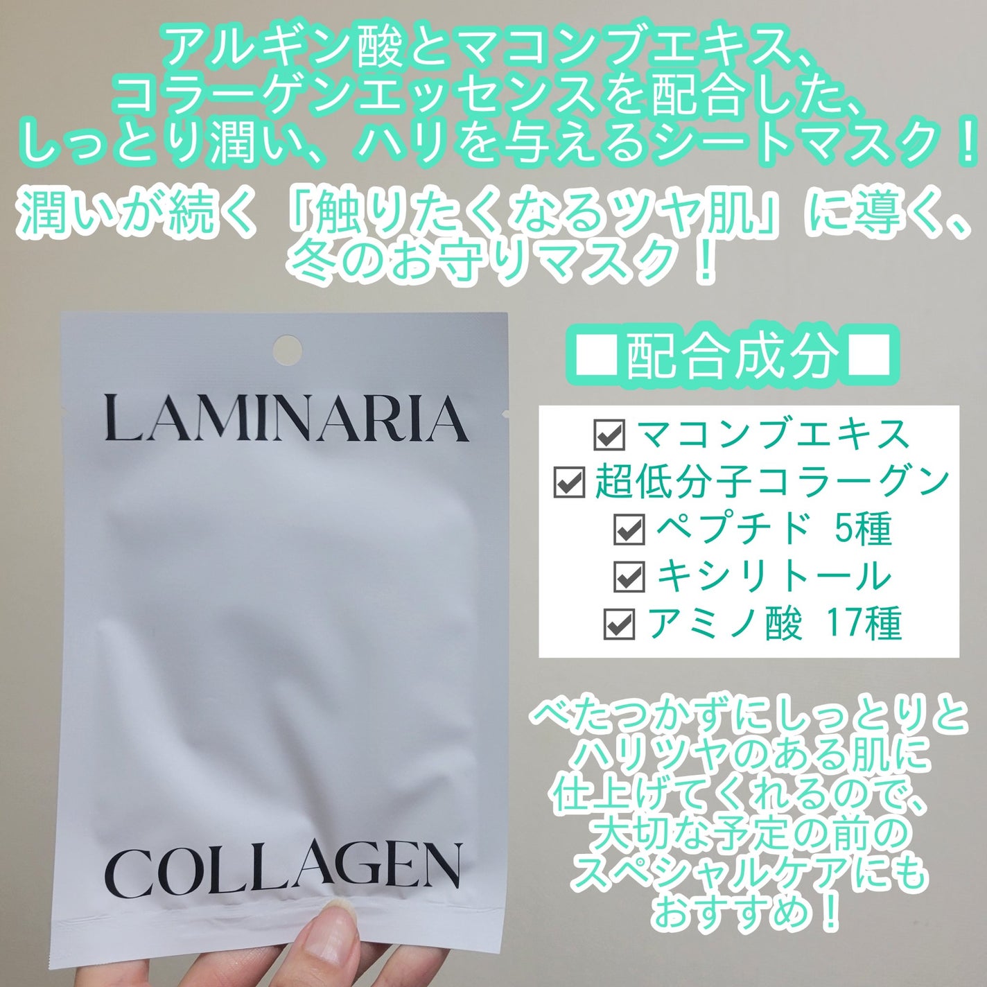 ラミナリア コラーゲンファーミングマスク/ShionLe/シートマスク・パックを使ったクチコミ(2枚目)