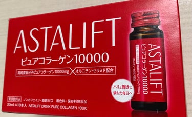 アスタリフト ドリンク ピュアコラーゲン10000のクチコミ「お肌に良さそう❣️と思い、10本入りの箱買い✌🏻

主に寝る前に飲んでいます。

飲み心地はけ.....」（2枚目）