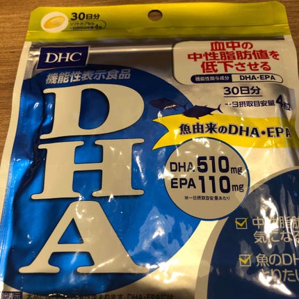 DHC DHA/DHC/健康サプリメントを使ったクチコミ(1枚目)