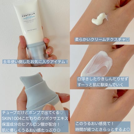 ヒアルーシカ ウォーターフィット サンセラム/SKIN1004/日焼け止めローションを使ったクチコミ(2枚目)