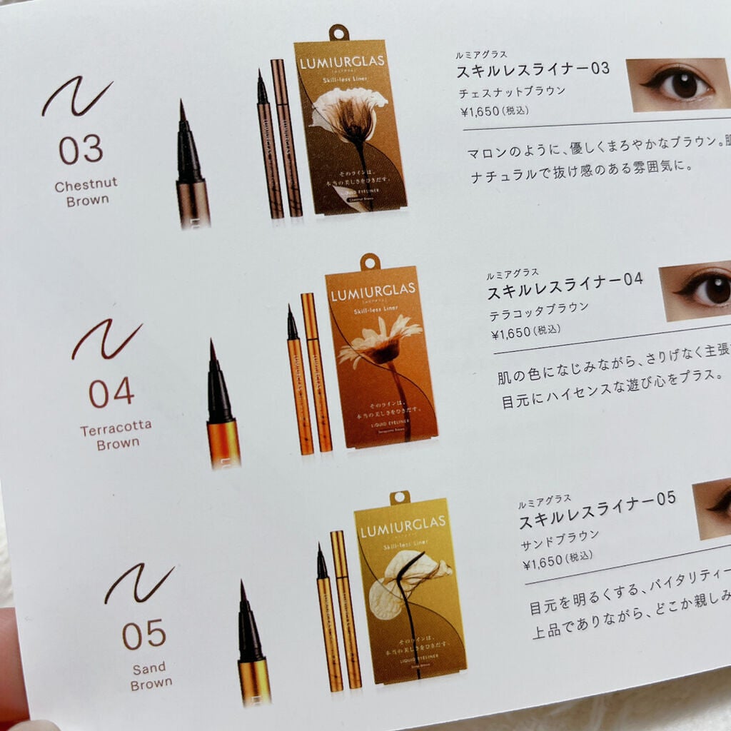 スキルレスライナー/LUMIURGLAS/リキッドアイライナーを使ったクチコミ(4枚目)