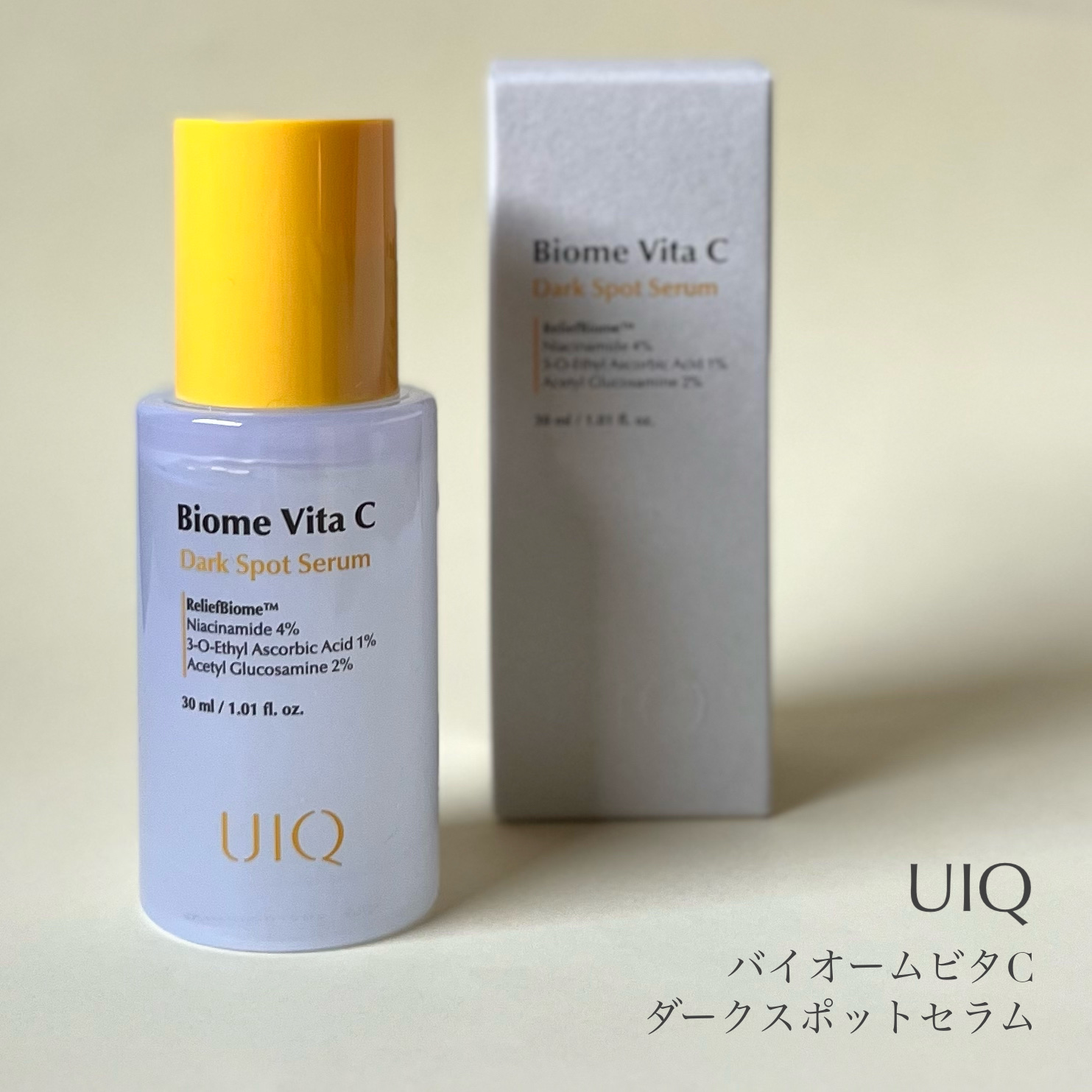 バイオームビタCダークスポットセラム/UIQ/美容液を使ったクチコミ（2枚目）